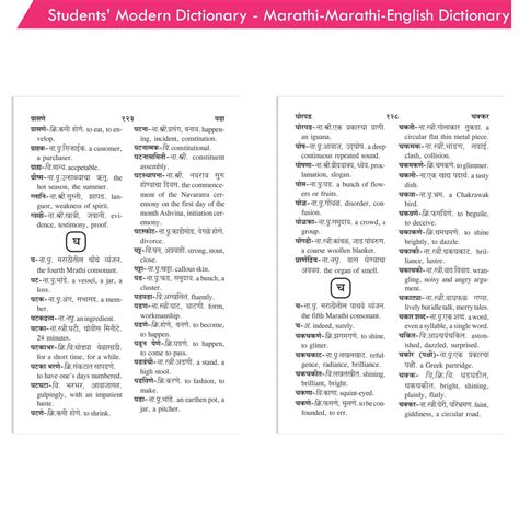 lottery meaning in marathi|English to Marathi Dictionary .